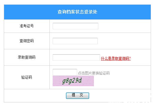 档案袋少一份高考体检表
