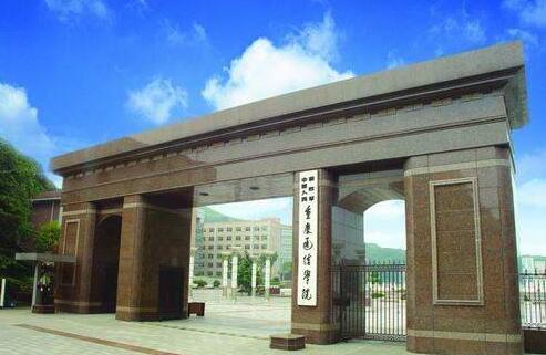 重庆通信学院2017年硕士研究生招生简章