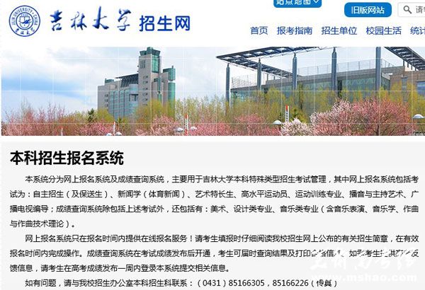 吉林大学2014年美术设计类专业成绩查询_艺术