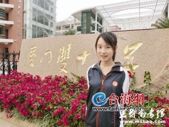 厦门高三清新美女奥赛夺金被成功保送清华