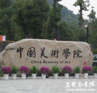 绍兴文理学院2014年书法<em>学</em>专业校<em>考成绩查询</em>
