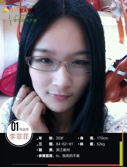 校花大赛选手海量私照2