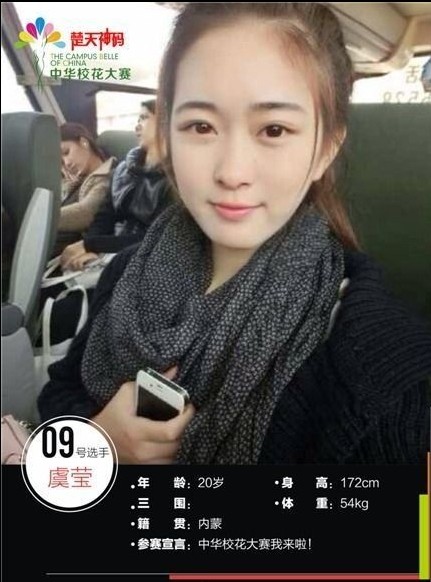 校花大赛选手海量私照6