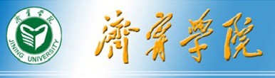 2011年济宁学院艺术类高考录取查询
