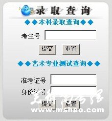 2013年太原科技大学艺术高考录取查询
