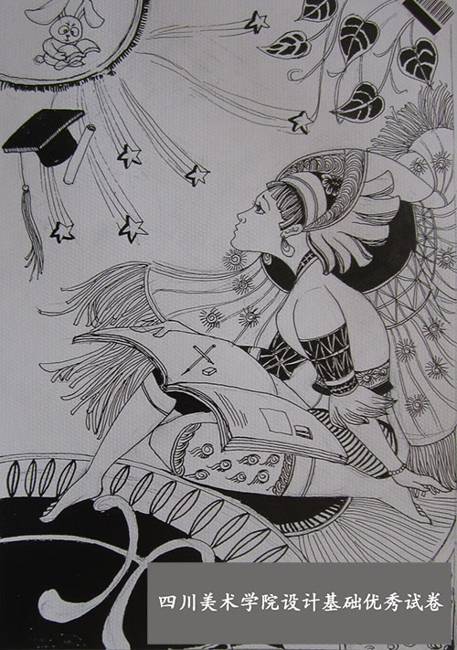09年四川美术学院专业设计基础试卷2