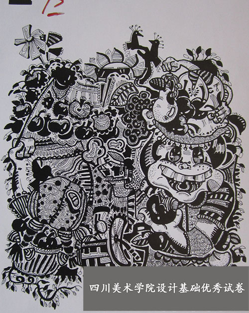 09年四川美术学院专业设计基础试卷4