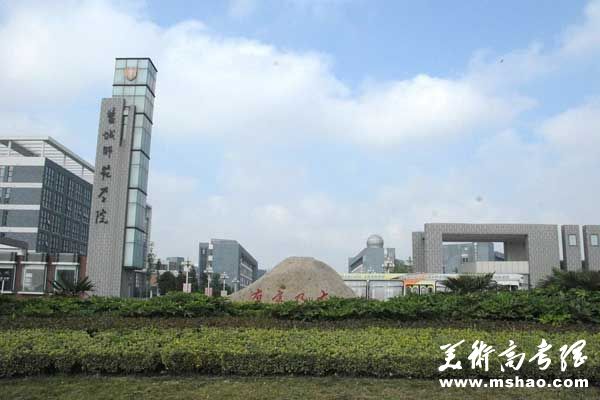 盐城师范学院2014年“专转本”招生章程