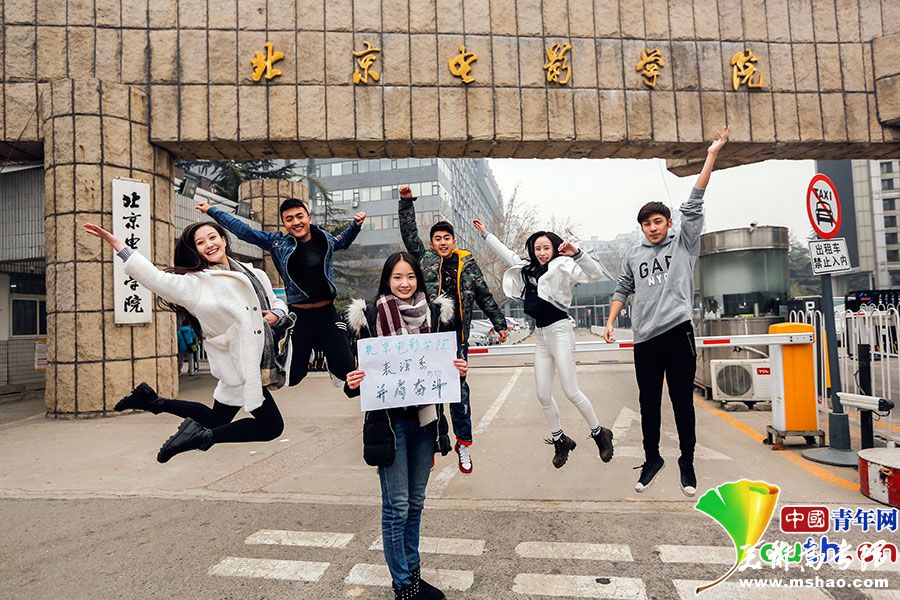 北京电影学院学姐学长为艺考生打气加油(图)