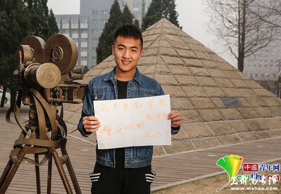 北京电影学院学姐学长为艺考生打气加油(图)