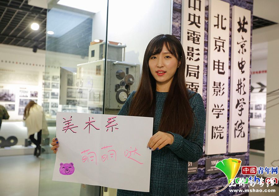 北京电影学院学姐学长为艺考生打气加油6