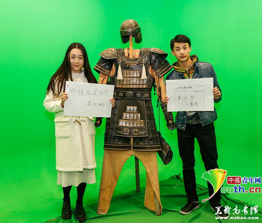 北京电影学院学姐学长为艺考生打气加油7