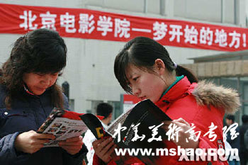 2008年火爆多年的艺考“拐点”初现？(图)