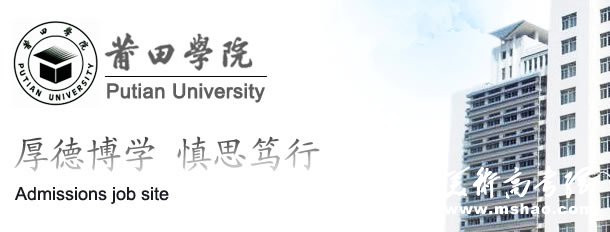 莆田学院2010年艺术类校考成绩查询