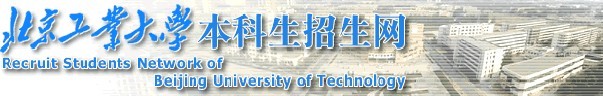 北京工业大学2010年艺术类专业成绩查询
