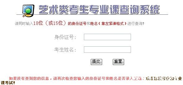 郑州航空工业管理学院2010年艺术类专业成绩查询