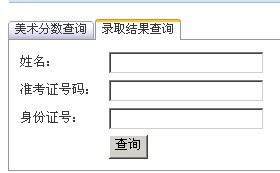 湖北大学2010年艺术类高考录取查询