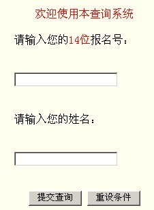华中农业大学2010年艺术类高考录取查询