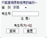 泰山学院2010年艺术类高考录取查询