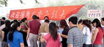 西安工程大学2010年艺术高考录取查询