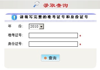合肥工业大学2010年艺术类高考录取查询