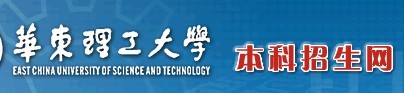 华东理工大学2010年艺术类高考录取查询