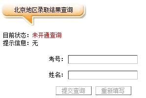 河南科技学院2010年艺术类专业录取查询
