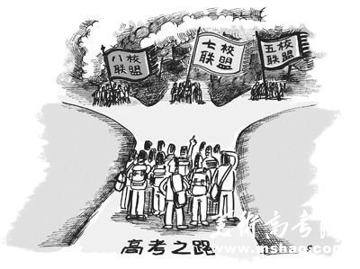 北大清华分别组建招生联盟