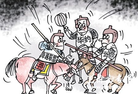 高校自主招生上演三国演义