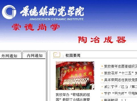 2011年景德镇陶瓷学院美术类专业招生简章