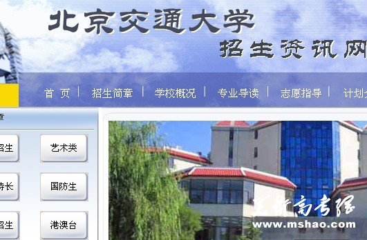 2011年北京交通大学艺术类专业成绩查询