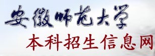 2011年安徽师范大学艺术专业成绩查询