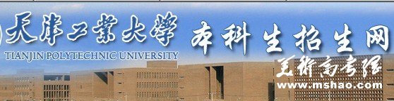 2011年天津工业大学艺术类专业成绩查询