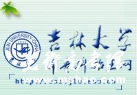 2011年吉林大学艺术类高考录取查询
