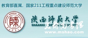 2011年陕西师范大学艺术类高考录取查询
