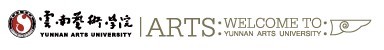2011年云南艺术学院美术高考录取查询