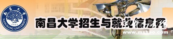 2011年南昌大学艺术类专业成绩查询