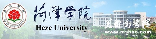 2011年菏泽学院艺术类专业成绩查询