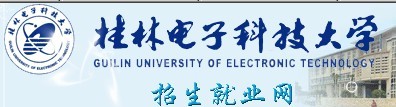 2011年桂林电子科技大学艺术类专业成绩查询
