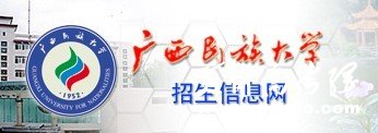 2011年广西民族大学高考录取查询
