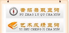 2011年重庆文理学院艺术类专业成绩查询