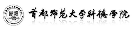 2011年首都师范大学科德学院高考录取查询
