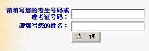 2011年韩山师范学院艺术专业成绩查询