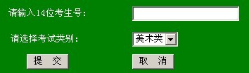 2011年四川理工学院艺术专业成绩查询