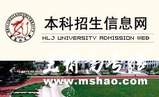 2011年黑龙江大学艺术类高考录取查询网址