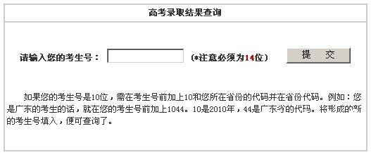 2011年湖南大学艺术类高考录取查询