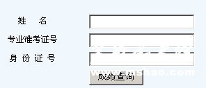 2011年南京林业大学艺术类专业成绩查询
