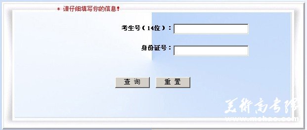 2011年长沙学院艺术类高考录取查询