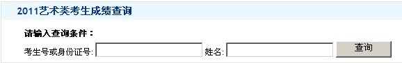 2011年桂林电子科技大学艺术类专业成绩查询