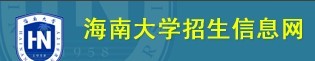 2013年海南大学艺术类高考录取查询
